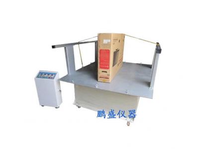 電視機(jī)，電冰箱垂直水平振動(dòng)臺